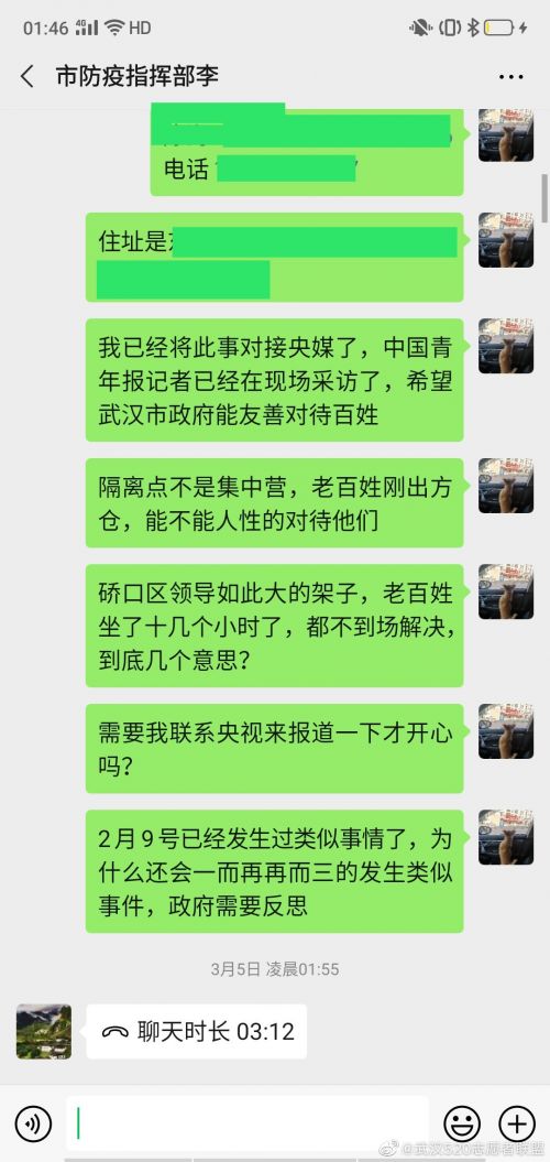 微信图片_20200416125725
