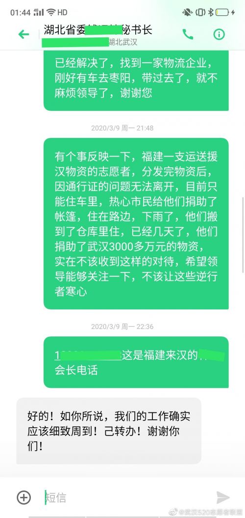 微信图片_20200416125951