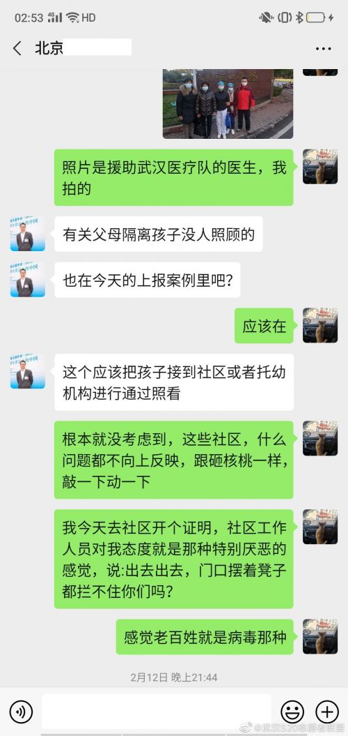 微信图片_20200416130038