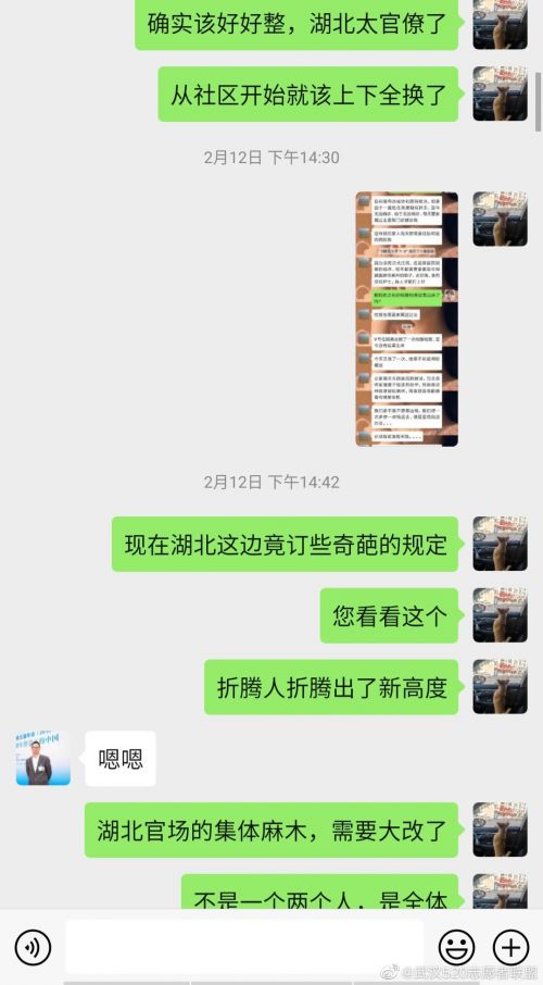 微信图片_20200416130159