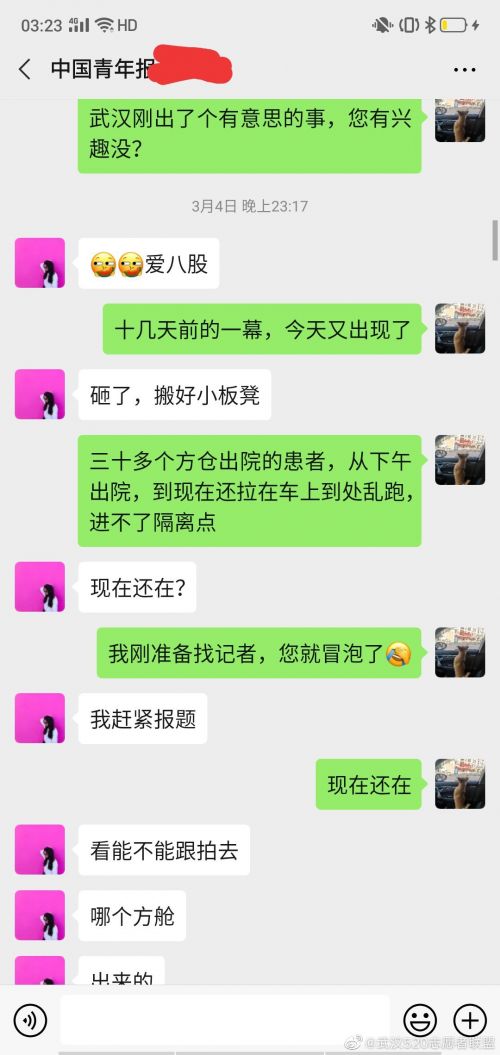 微信图片_20200416130333