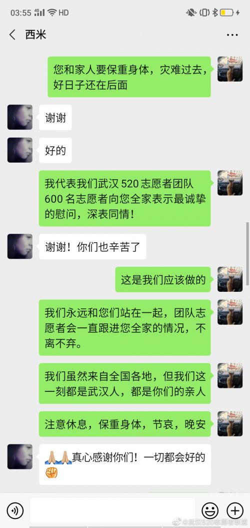 微信图片_20200416130614