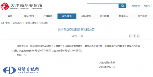 QQ截图20200424160902