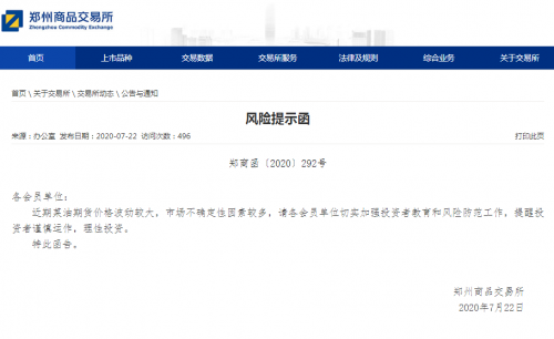 QQ截图20200722165701