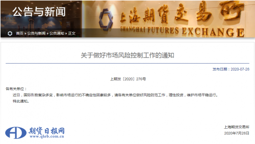 QQ截图20200728181736
