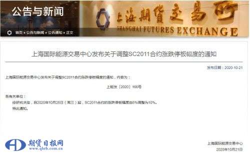 QQ截图20201021163737