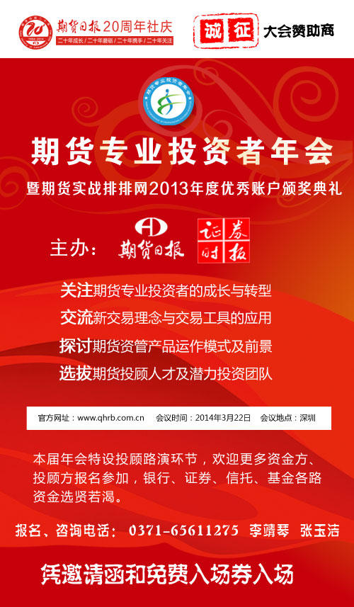 年会网站广告
