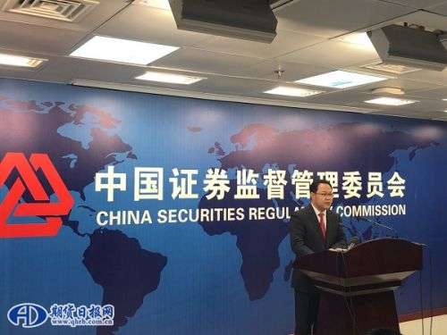 证监会