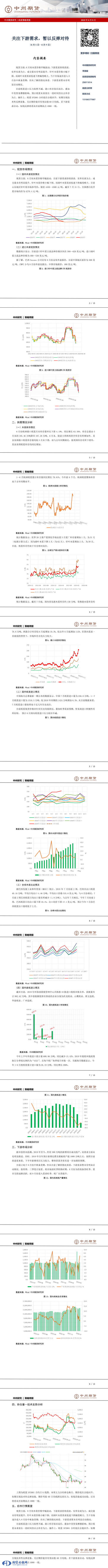 QQ图片20190814101712