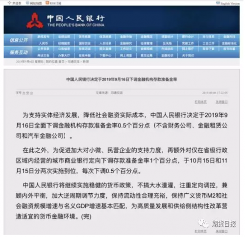 QQ截图20190907110637